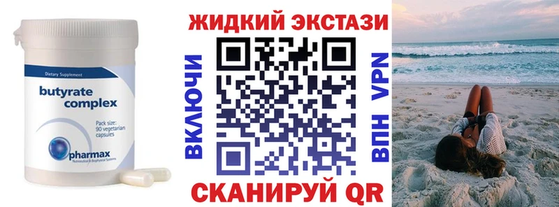 Бутират BDO 33%  Тольятти 