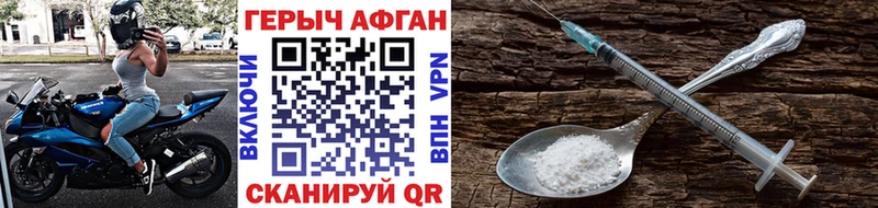 Героин афганец  как найти закладки  Тольятти 