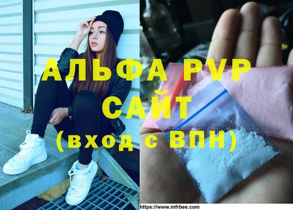 альфа пвп Богородск