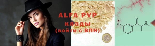 альфа пвп Богородск