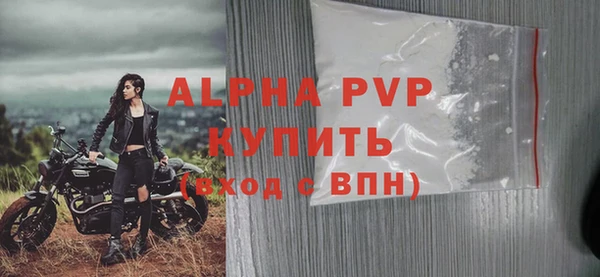 альфа пвп Богородск