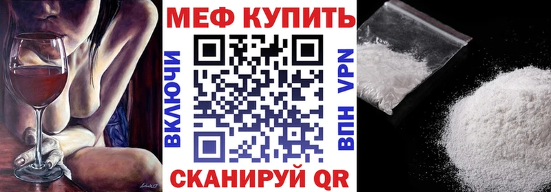 МЕФ мяу мяу мега сайт Тольятти как найти закладки