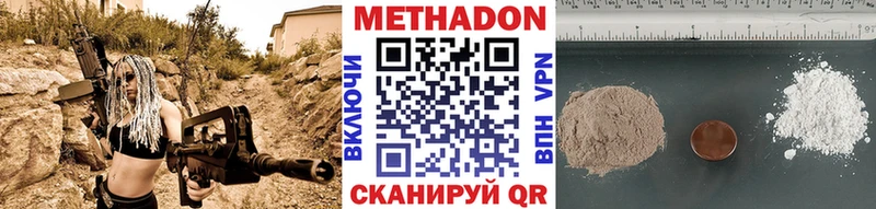 МЕТАДОН VHQ  Тольятти 